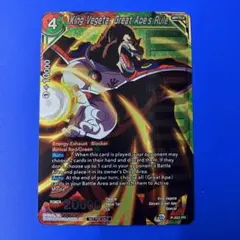 ベジータ王 SPR ドラゴンボール超 カードゲーム 海外 BT15-063 - メルカリ