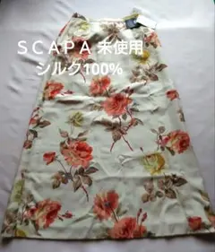 SCAPA フローラルシルクロングスカート　シルク100%　タグ付未使用品のサムネイル