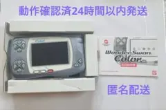 WONDERSWAN COLORパールブルー ワンダースワンカラー本体 箱説付き