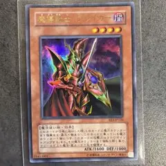 遊戯王 魔導戦士ブレイカー 303-017 ウルトラ