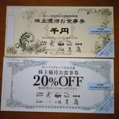 うさこ様 リクエスト 2点 まとめ商品