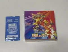 ポケモンカード 熱風のアリーナ box シュリンク付き 楽天市場】【未開封シュリンク付き】 熱風のアリーナ BOX ポケモン