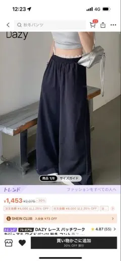 スエットパンツ ワイドパンツ