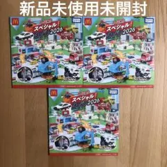 ⚫︎マクドナルド ハッピーセット トミカ スペシャル2026 DVD 3枚セット⚫︎