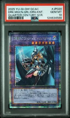 PSA10】遊戯王 アクアマドール 25thシークレットレア - メルカリ