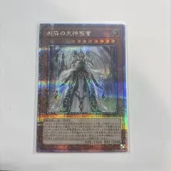 2026年最新】教導の大神祇官 25の人気アイテム - メルカリ