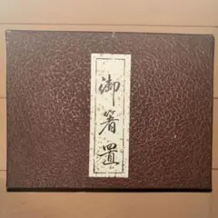 コマ型の箸置き