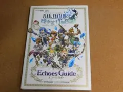 ★攻略本★ファイナルファンタジー・クリスタルクロニクル　エコーズ・オブ・タイム