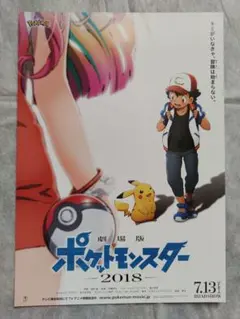 2025年最新】ポケットモンスター映画チラシの人気アイテム