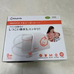 BabySmile 鼻吸い器 S-503