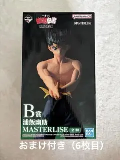幽遊白書 一番くじ B賞 浦飯幽助 フィギュアのサムネイル