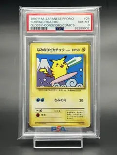 2025年最新】なみのりピカチュウ jrの人気アイテム - メルカリ