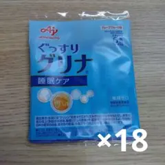 ぐっすりグリナ 3箱セット 2027年6月〜 - メルカリ