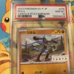 2026年最新】リオル psa10の人気アイテム - メルカリ