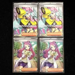 ナンジャモSR 4枚 ナンジャモ SR 4枚