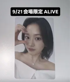 IVE ユジン ALIVE オフラインイベント 9/21 会場 トレカ 1枚