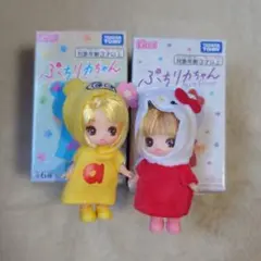 ぷちリカちゃん 2体セット