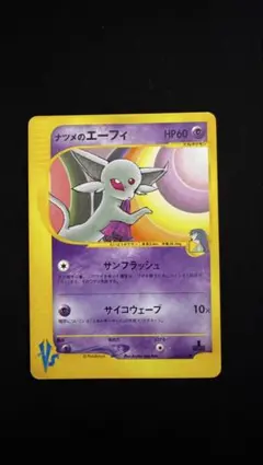 2026年最新】ポケモン ナツメのの人気アイテム - メルカリ