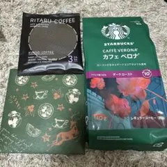 スタバ カフェベロナ コントドフランス RITALU コーヒー 3種まとめ売り