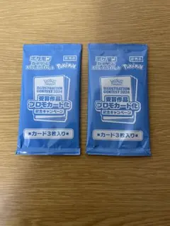 熱風のアリーナプロモパック