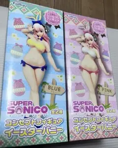 ス*ム様 スーパーそに子 イースターバニー フィギュア 2体セット