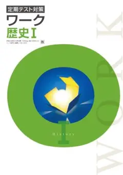 2026年最新】栄光ワークの人気アイテム - メルカリ