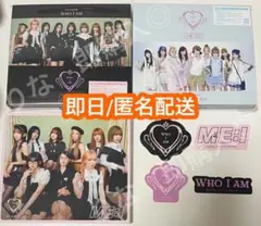 ME:I CD ALBUM WHO I AM 3形態セット初回AB通常盤　①