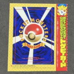 2026年最新】ポケモンカード トゲピー 旧裏の人気アイテム - メルカリ
