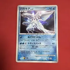 パルキア ☆ 拡張パック 時空の創造 ダイヤモンド＆パールコレクション
