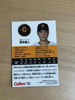 早い者勝ち！高橋優貴投手 直筆サイン色紙＋ベースボールカード 読売ジャイアンツ 2025年最新】高橋優貴選手カードの人気アイテム - メルカリ