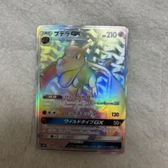 ツボツボGX HR SM8 超爆インパクト 104/095 - メルカリ