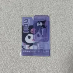 サンリオ おうえんポスター ステッカー クロミ