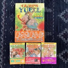 2026年最新】gurpsの人気アイテム - メルカリ