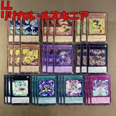 2025年最新】リリカル・ルスキニアの人気アイテム - メルカリ