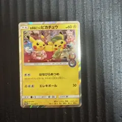 2026年最新】お茶会ごっこピカチュウの人気アイテム - メルカリ