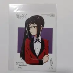 賭ケグルイ ゲーマーズ 特典 イラストカード ブロマイド レア 夢子