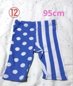 95cm mou jon jon パンツ 水玉 ストライプ ズボン 保育園着のサムネイル