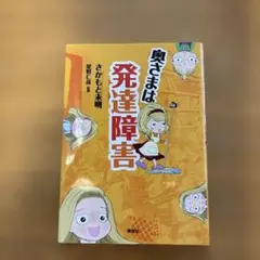 2025年最新】さかもと未明の人気アイテム - メルカリ