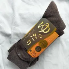 新品★あたたかい遠赤外線加工・毛混素材　口ゴムゆったり　24～26㎝　 2足組