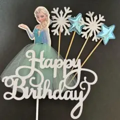ケーキトッパー　エルサ　プリンセス　誕生日　飾り　ドレス　ディズニー