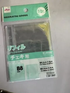 チェキ用リフィル B8サイズ 10枚入り