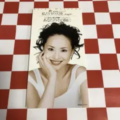 美品ー松田聖子/私だけの天使ー 8センチCD - メルカリ