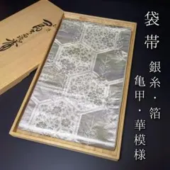 2025年最新】袋帯シルバーの人気アイテム - メルカリ