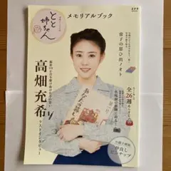 高畑充希主演ＮＨＫ朝ドラ『とと姉ちゃん』ＯＳＴ盤２枚セット販売／音楽：遠藤浩二 遠藤浩二 / NHK連続テレビ小説「とと姉ちゃん」オリジナル