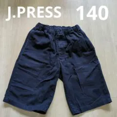 《J.PRESS》 140cm ハーフパンツ　ネイビー