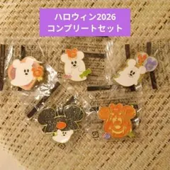 東京ディズニーリゾート ハロウィン2026 ピンバッジ 5種セット