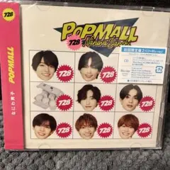 POPMALL なにわ男子 2枚セット