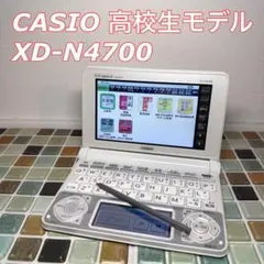 CASIO 電子辞書 EX-word XD-N4700 高校推奨モデル Amazon | カシオ 電子辞書 エクスワード 高校生モデル