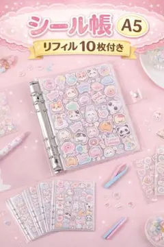 A5 クリアファイル 6穴 バインダー 手帳 推し活グッズ収納 カスタムリフィル