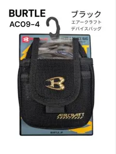 2025年最新】バートル バッテリーケース ac08の人気アイテム